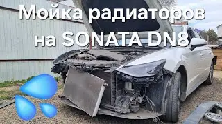 Снимаю бампер и правильно мою радиаторы на Hyundai Sonata dn8 своими руками!