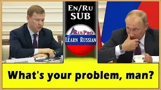 Minister Looks Like a Schoolboy at Putin's Briefing [Learn Russian With Slow Russian & Eng Subs]