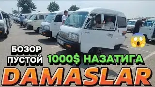 Дамас нархлари андижон damas narhlari Andijon 16.07.2024