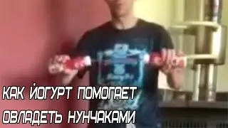 ЧХАРЁК НУНЧАКИ