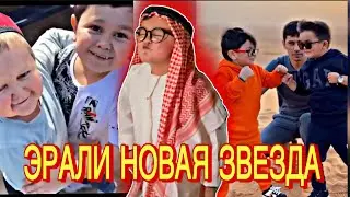 УЗБЕКСКАЯ ЗВЕЗДА ЭРАЛИ ВЗОРВАЛ ИНТЕРНЕТА // БОЙ С ХАСБИКОМ ИЛИ АБДУРОЗИКОМ