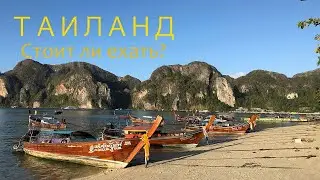 Таиланд. Пхукет. Почему тебе стоит здесь побывать?