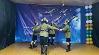 Военный танец 