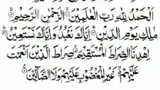 Surat Fatiha Tilawat || Best tilawat of quran|Amazing voice of tilawat|