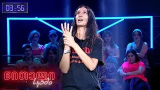 #წითელისკამი 🪑🟥 რუსკა მაყაშვილი