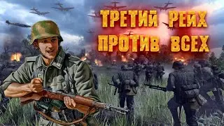 🔴 Men of War 2 ❗ ТАЩИМ ЗА ТРЕТИЙ РЕЙХ