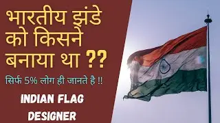 Indian flag designer 
