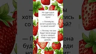 На суде 