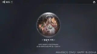 Seven Knights 2 - (Board) Hero's Memory Content Preview