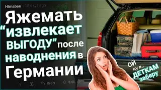 ЯжеМать решила нажиться на чужом горе