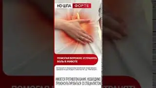 Но-шпа Форте. Критические дни