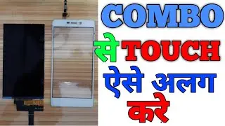 COMBO SE TOUCH AISE ALAG KARE