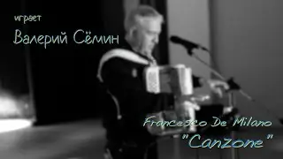 Играет на баяне ВАЛЕРИЙ СЁМИН ❤️ Francesco De Milano 