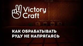 Как получить больше выход из руды не напрягаясь [ГАЙД]