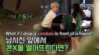 How a male friend reacts when a condom falls out from the female friend's pocket Prank | heart.zip