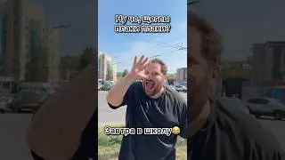 школа или работа?😂