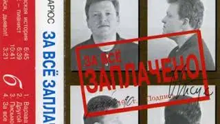 Гинтас Абарюс — Другой закон