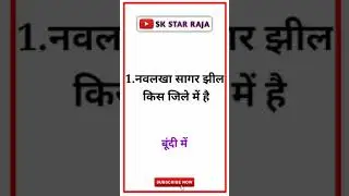 rajasthan bstc exam 2021 gk,Ptet 2021 gk, bstc gk, rajasthan 2021 vacancy gk