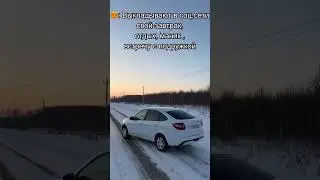 СУРОВАЯ ПРАВДА МУЖИКОВ💪🏻  ГРАНТА ЛАДА LADA GRANTA #granta #lada #гранта #лада