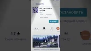 Как скачать Last Day on Earth #1