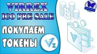 #VIRREX ICO PRE SALE! ПОКУПАЕМ ТОКЕНЫ VX ЗА ETHEREUM С QIWI КОШЕЛЬКА!