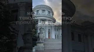 Рассказываю, как сделать такую обработку у себя на тг-канале 