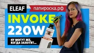 КРАТКО О Eleaf Invoke | 