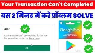 your transaction cannot be completed google play | how to fix transaction issue in google play ✅