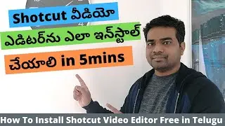 How to Install Shotcut Video Editor in Telugu| షాట్‌కట్ వీడియో ఎడిటర్‌ను ఎలా ఇన్‌స్టాల్ చేయాలి 5mins