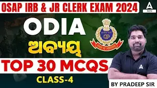 OSAP IRB & JR Clerk Odia Class 2024 | ଅବ୍ୟୟ TOP 30 MCQs CLASS 4 | By Pradeep Sir