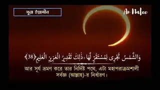 Surah