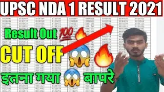 NDA RESULT 2021||NDA RESULT 2021 CUT OFF||NDA 2021 CUT OFF||