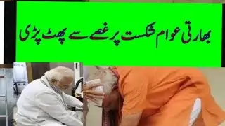 مودی جی تو وڑگیا||یہ وڈیو آپ باربار دیکھیں گے||#war2025  #india #pakista #indiapakistanborder  #army