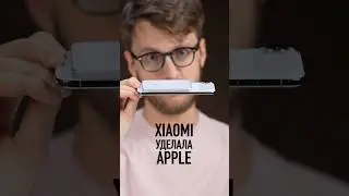 Xiaomi уделала Apple?!