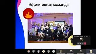 Вебинар 9 ролей в команде