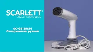 SC-GS135S14 Отпариватель ручной Scarlett