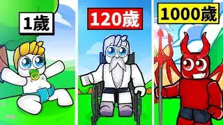 ROBLOX但是！每秒年齡+1！最後竟然活到1000歲！結果！？【Roblox 機械方塊】