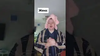 Когда муж вернулся с вахты 