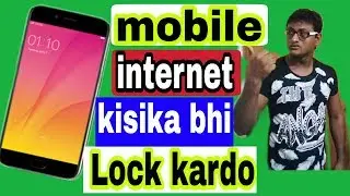 how to lock mobile internet | mobile ke internet ko kaise lock kare | hindi ??