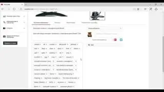 Как скопировать ТЕГИ в YouTube