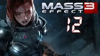Mass Effect 3 e12 с Сибирским Леммингом