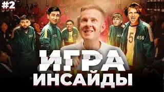 МАКС КИСЕЛЕВ #2 – Игра на ТНТ – это тот КВН? | НАСТОЛКИ