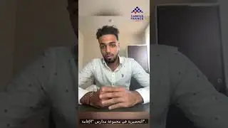 Témoignage d'Alumni - Abdellah