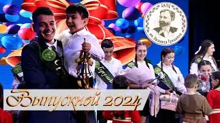 Выпускной в школе имени Ованеса Туманяна