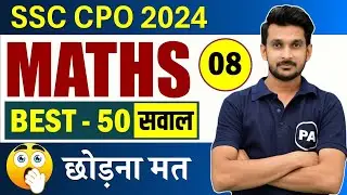 SSC CPO 2024 All Maths Question - 08 | SSC CPO Math PYQs  | SSC CPO Maths | BY Deepak Patidar