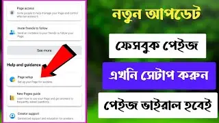 Facebook New Update | Set-up your page for success | Facebook Page Set-up 2023