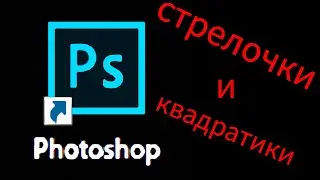 Обзор на Adobe Photoshop