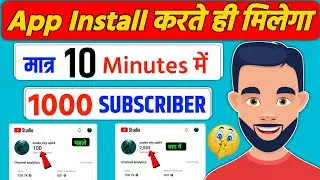YtLove App से Subscriber Kaise Badhaye || How to Increase Subscribers On Youtube Channel ( 2024 )