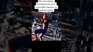 мем из тик тока 