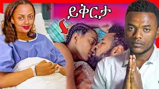 🔴ሄኖክ ድንቁን ይቅርታ የጠየኩበት ምክንያትና ማስተዋል ስለኩላሊቷ ሁኔታ | Seifu on EBS